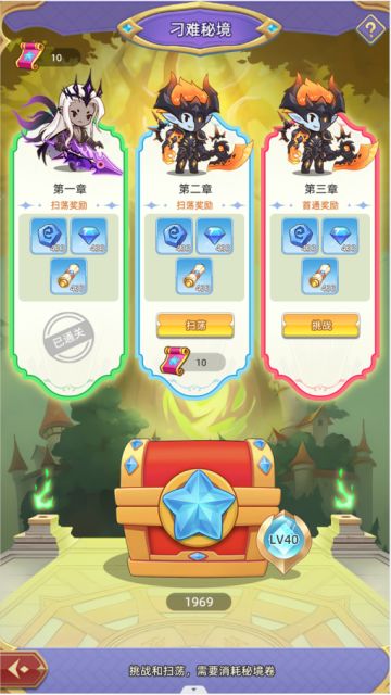 《元素穿梭》剧透系列之新版本玩法-刁难秘境