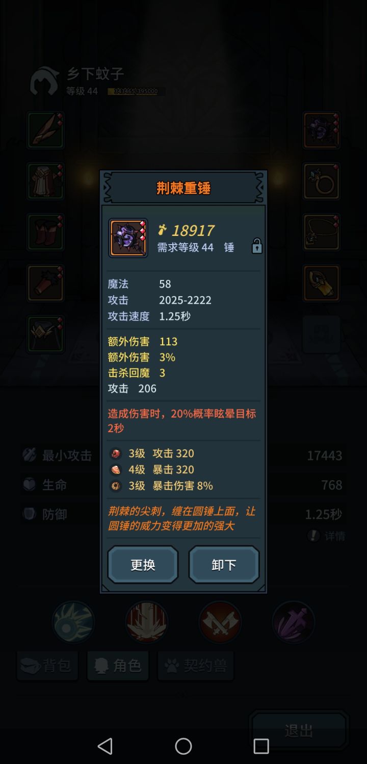 这个武器是不是不能晕boss啊截图