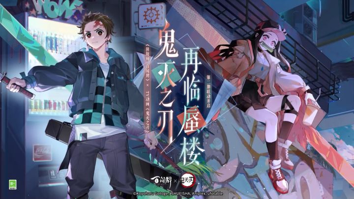 《阴阳师:百闻牌》×TV动画《鬼灭之刃》第二期联动PV截图