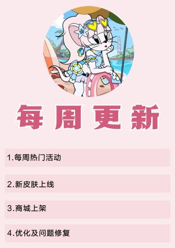 08.11更新公告丨更多精彩，快来一览具体内容吧！