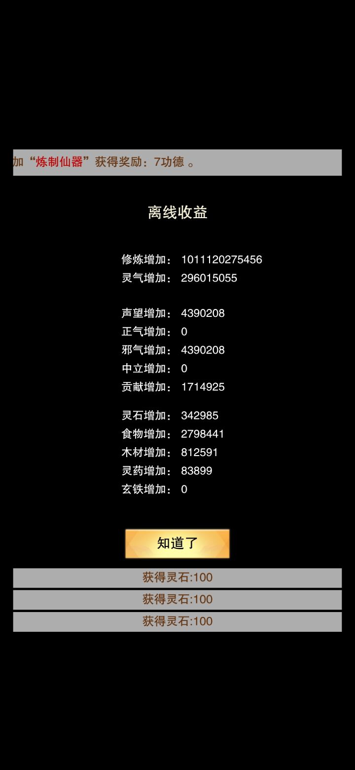 失踪人口回归截图