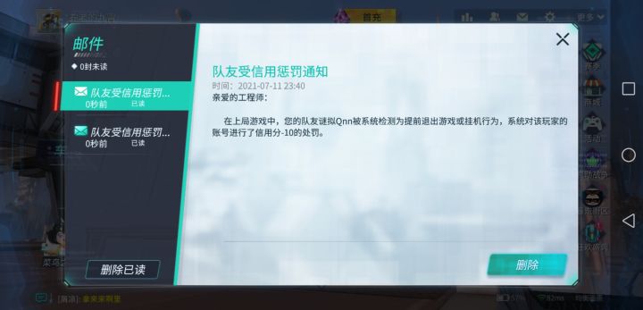 回游第一局截图