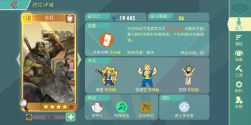 《辐射避难所OL》全SSR英雄及实用SR英雄竞技场分析讲解。