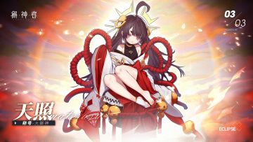 【解神者】新神格「天照」即将降临！神权介绍及欣赏来啦！