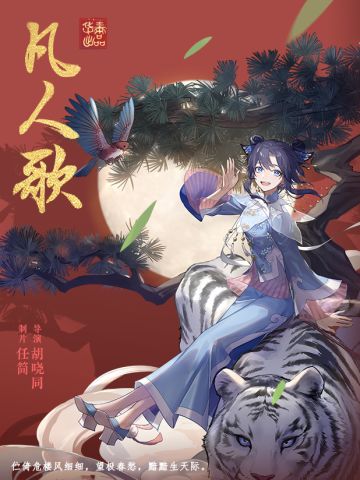 哎呦，是大老虎，不是小猫咪！