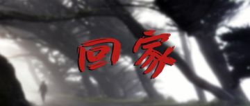 万圣之夜，《比特小队》恐怖故事来袭！！！