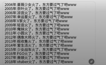 [趣味科普] 东方过气是什么梗？为什么粉丝戏称东方过气？过气东方是什么？