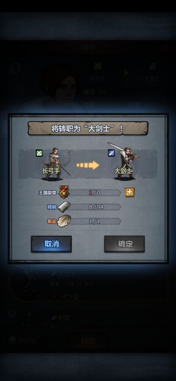 小公主狩猎大剑士，转职路线详解。