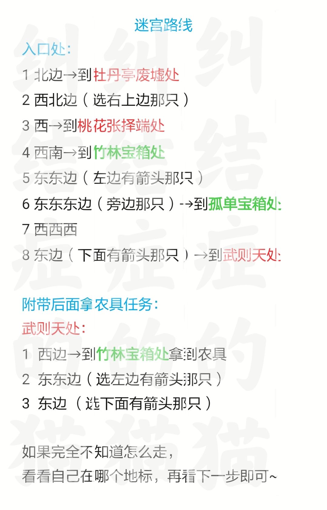 一周年限时探险（竹林迷宫）截图