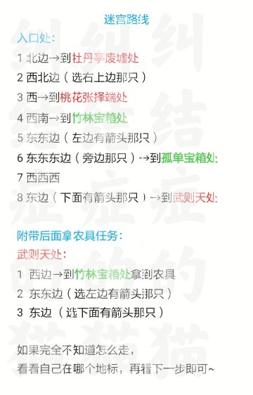 一周年限时探险（竹林迷宫）