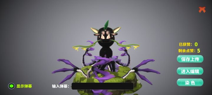 克系造型截图