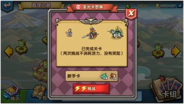 【前期关卡】真理之路——《圣光卡罗琳》