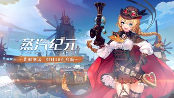 首测前夜，来围观我们首次的策划FAQ！