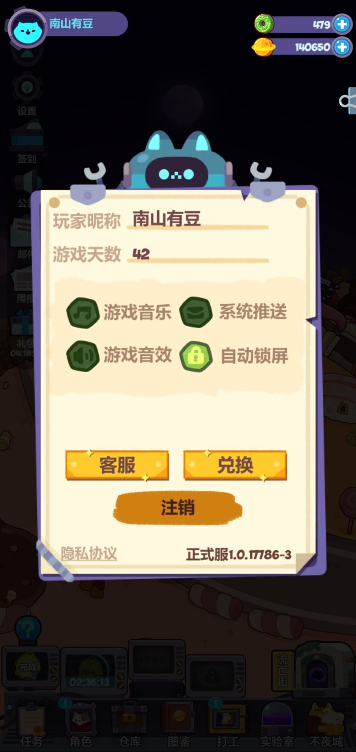 友情体验号截图