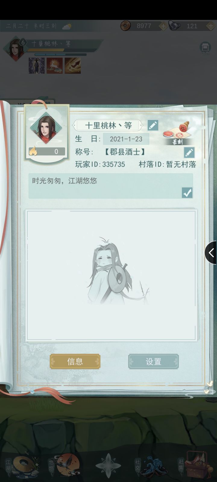 加好友(✪▽✪)截图