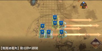 【图南诸葛亮】人也？神也？仙也？吾不知之，真卧龙也！ 1