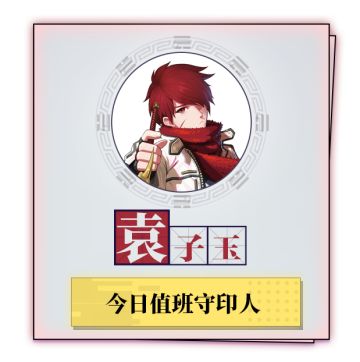 仙师公告栏 ｜ 一周活动预告：大朋友们也要快乐过节！