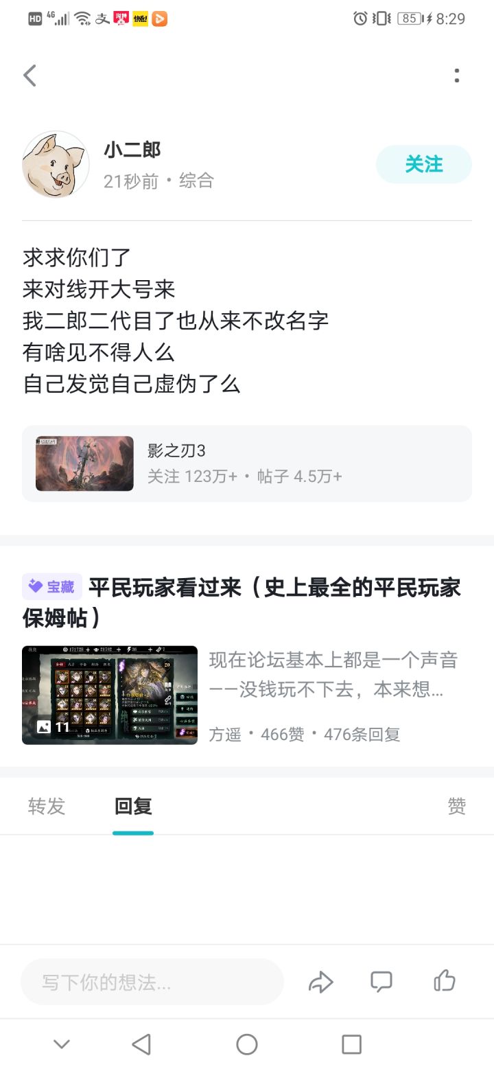 真的是滑稽他妈给滑稽开门……截图