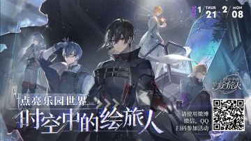 【限时活动丨点亮乐园世界】