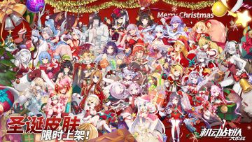 圣诞情报｜圣诞新皮肤曝光、圣诞活动新剧情下周即将抵达！