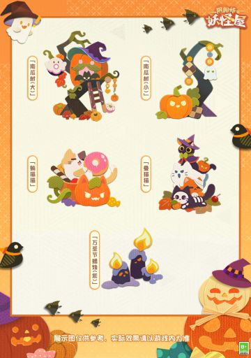 庭院装饰上新 | 浓情秋日，万圣来临