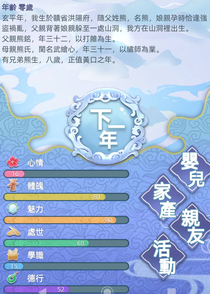 熊熊周目拾忆截图