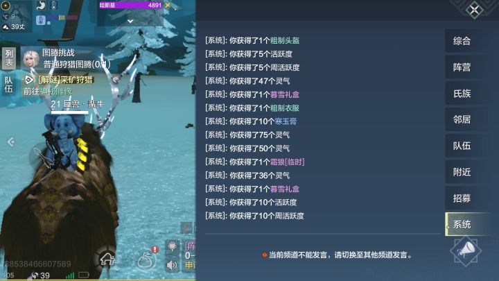 单刷三百年霜狼第一次截图