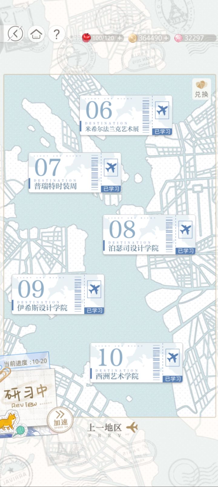 研习通关，开始彻底咸鱼截图
