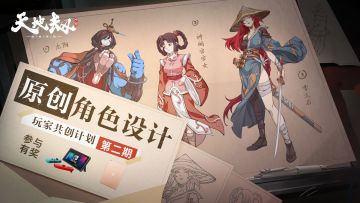 玩家共创活动第二期获奖名单公布~