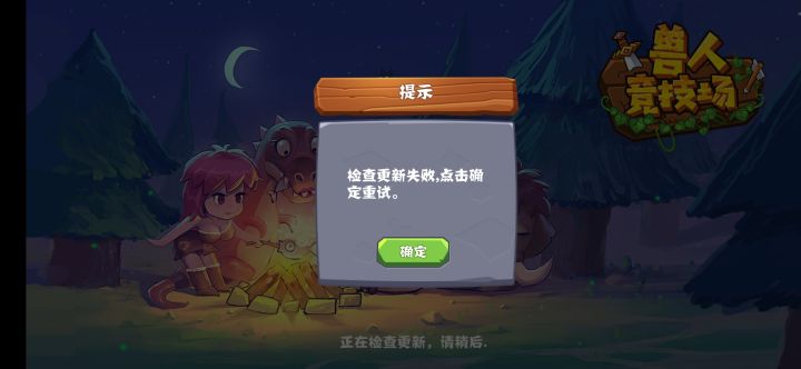 这是关服了吗?截图