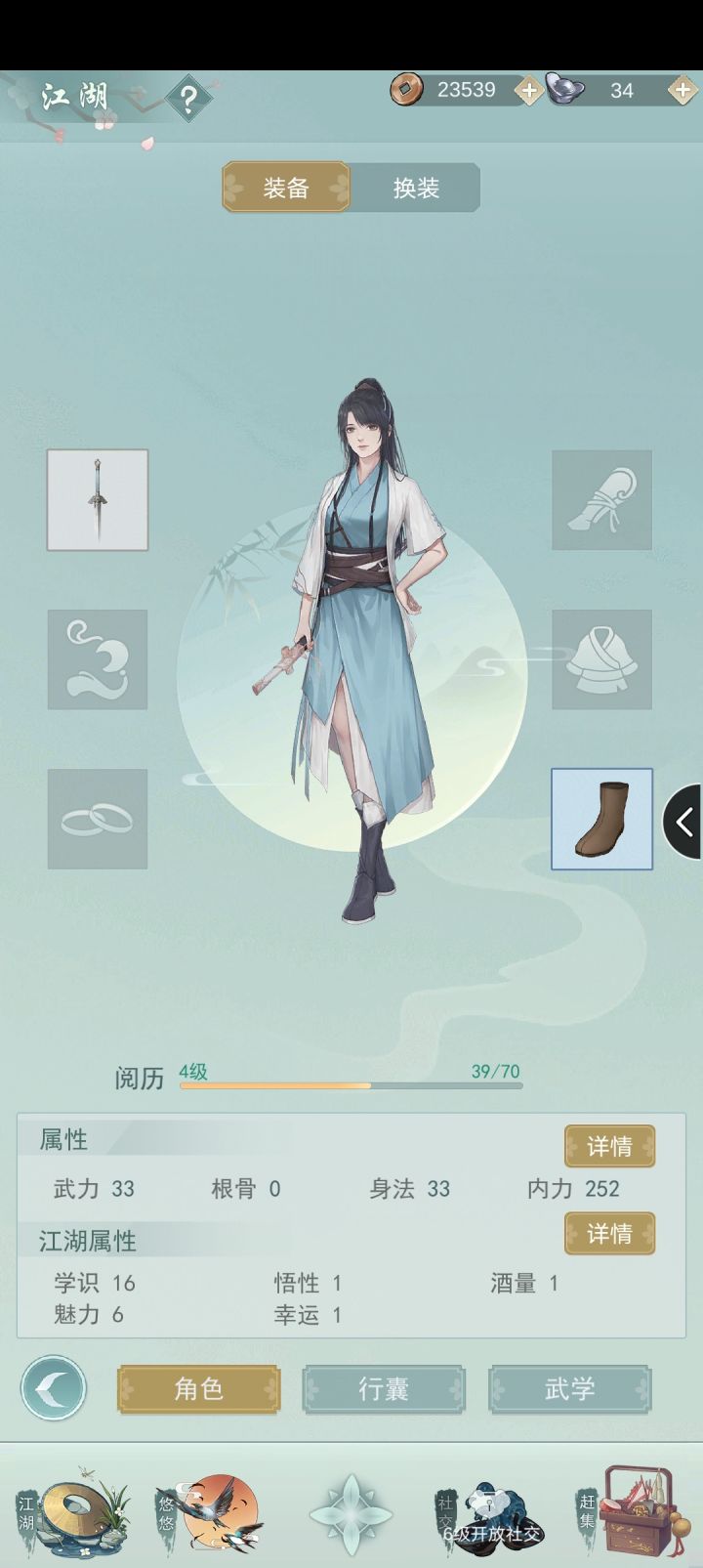 出行一直失败怎么办截图