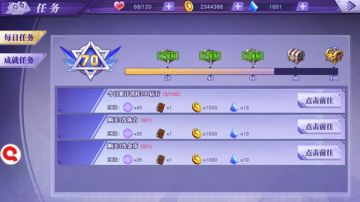 《神契幻奇谭》任务系统