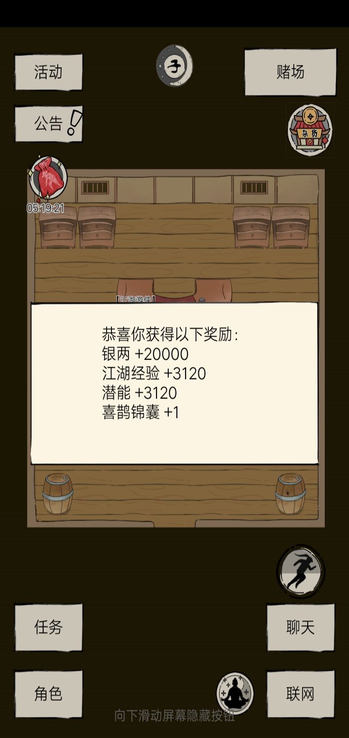 这就是七夕节么?截图