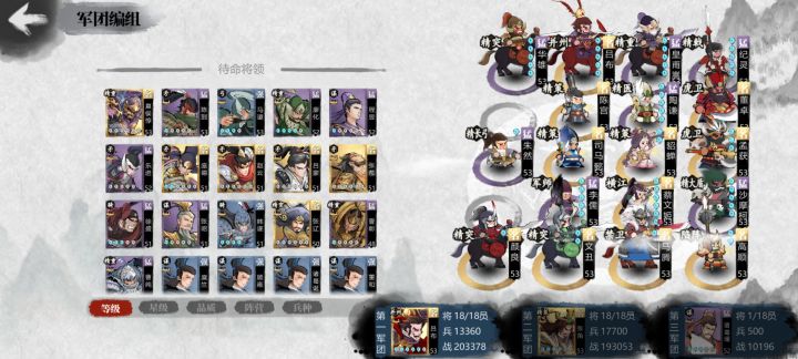 充了两首充加128,推完91就推不动了,骑兵一穿六太难了,只能等等级升下再加个人看看能推不。截图