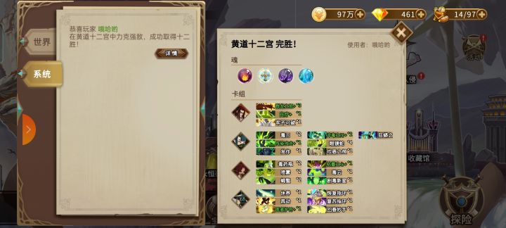 从头到尾没掉血截图