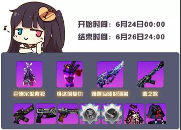 「恶之终结」使魔看板礼包赐予你祈愿之欧光！