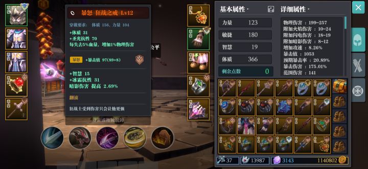用仅有的装备加噫想,做个大胆的猜测,欢迎大佬来测评截图