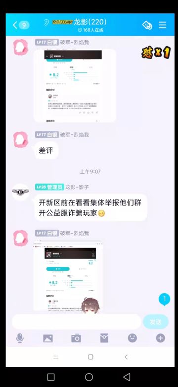 关于龙影一行人恶劣行径的控诉，已提交TAP工单请求处理了