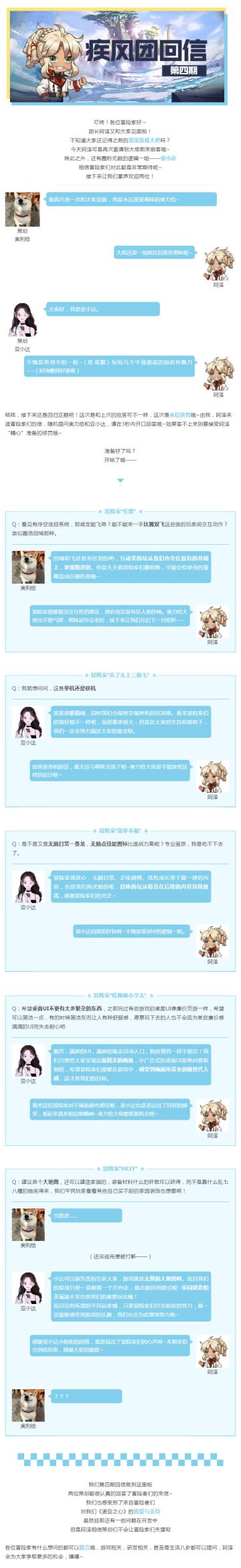 【疾风团回信】 两大资深策划首次合体，一起抢答灵魂发问