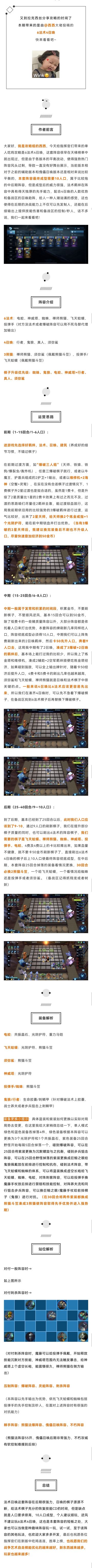 吃鸡宝典丨法术召唤，人潮澎湃