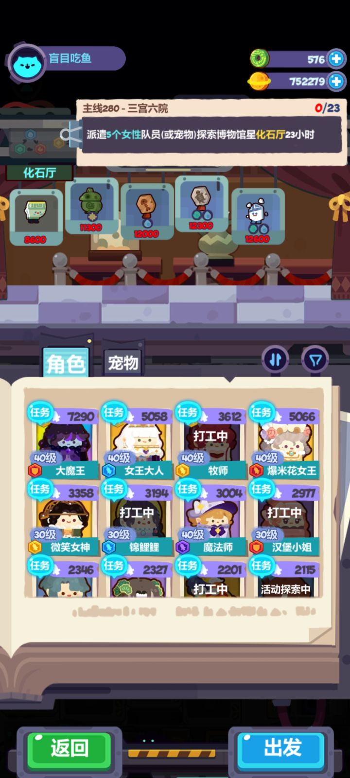 大魔王竟然是女性？！！截图