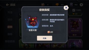 巨龙将世，燃尽敌手