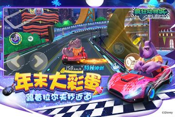 《疯狂动物城：赛车嘉年华》年末大彩蛋 跟着拉尔夫抄近道