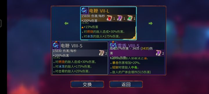 是我太久没玩电鞭了。截图