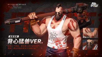 【时尚衣架】格雷豪斯·背心猛兽Ver.