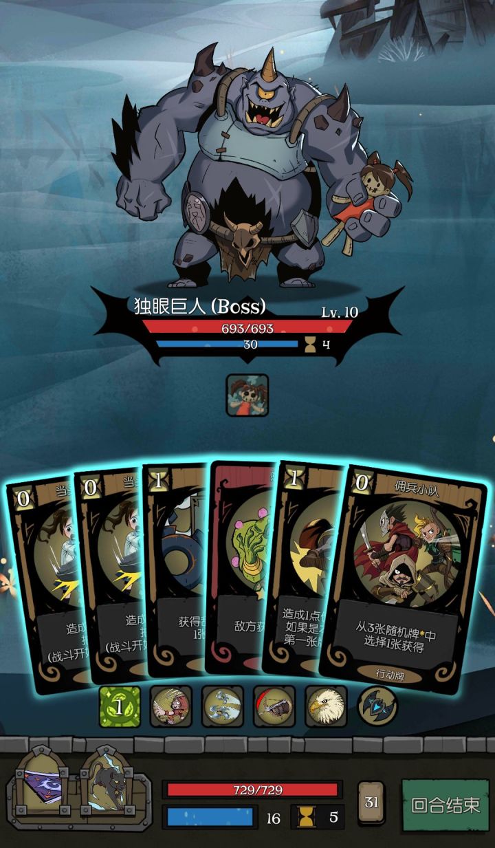不会吧不会吧,作为boss血量还没玩家多😂截图