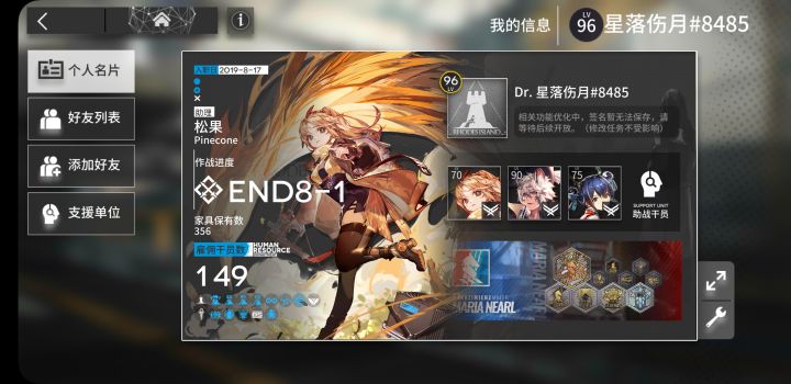 求好友截图