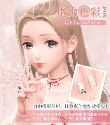 【预告】初雪冬青，指尖色彩·第二弹！