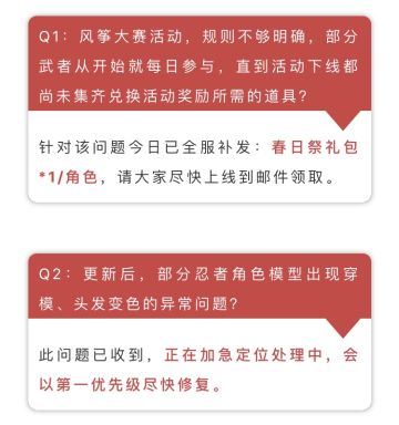 策划回复啦丨周更答疑与玩法优化建议反馈