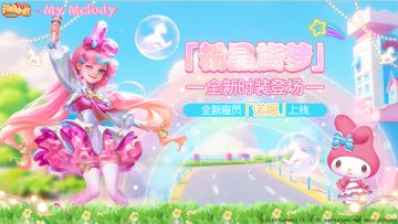 【联动美乐蒂】无限乐园 幻堡时光-「追途有光」全新联动员工即将登场！小店挑战排行赛火热开启！